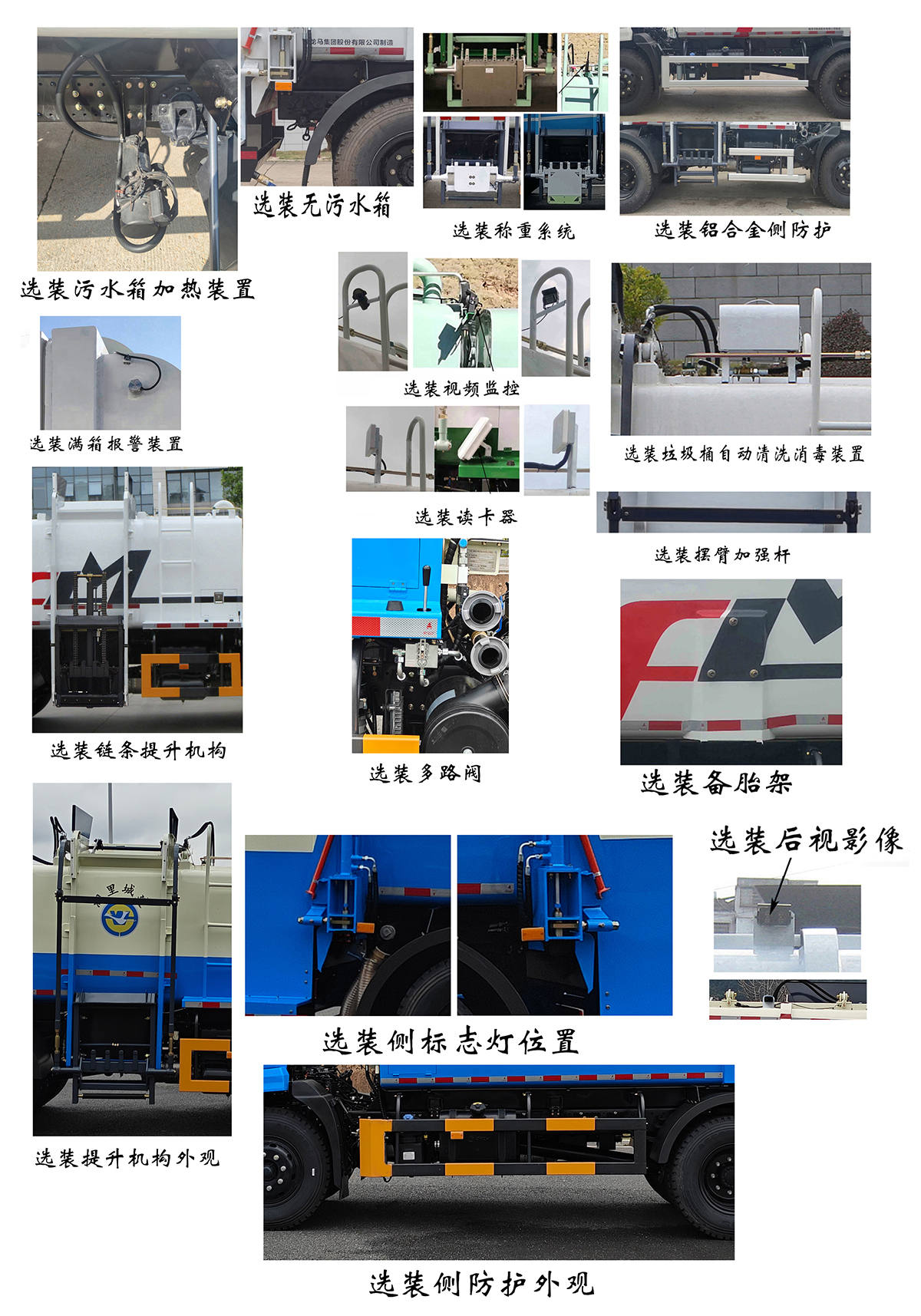 福龍馬牌FLM5120TCADF6餐廚垃圾車公告圖片