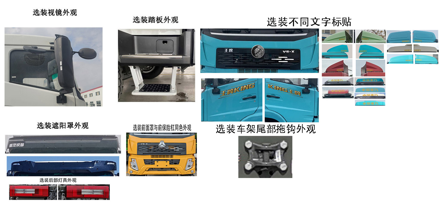 豪沃牌ZZ5184XPDK7117Z1FCEV燃料電池配電車公告圖片