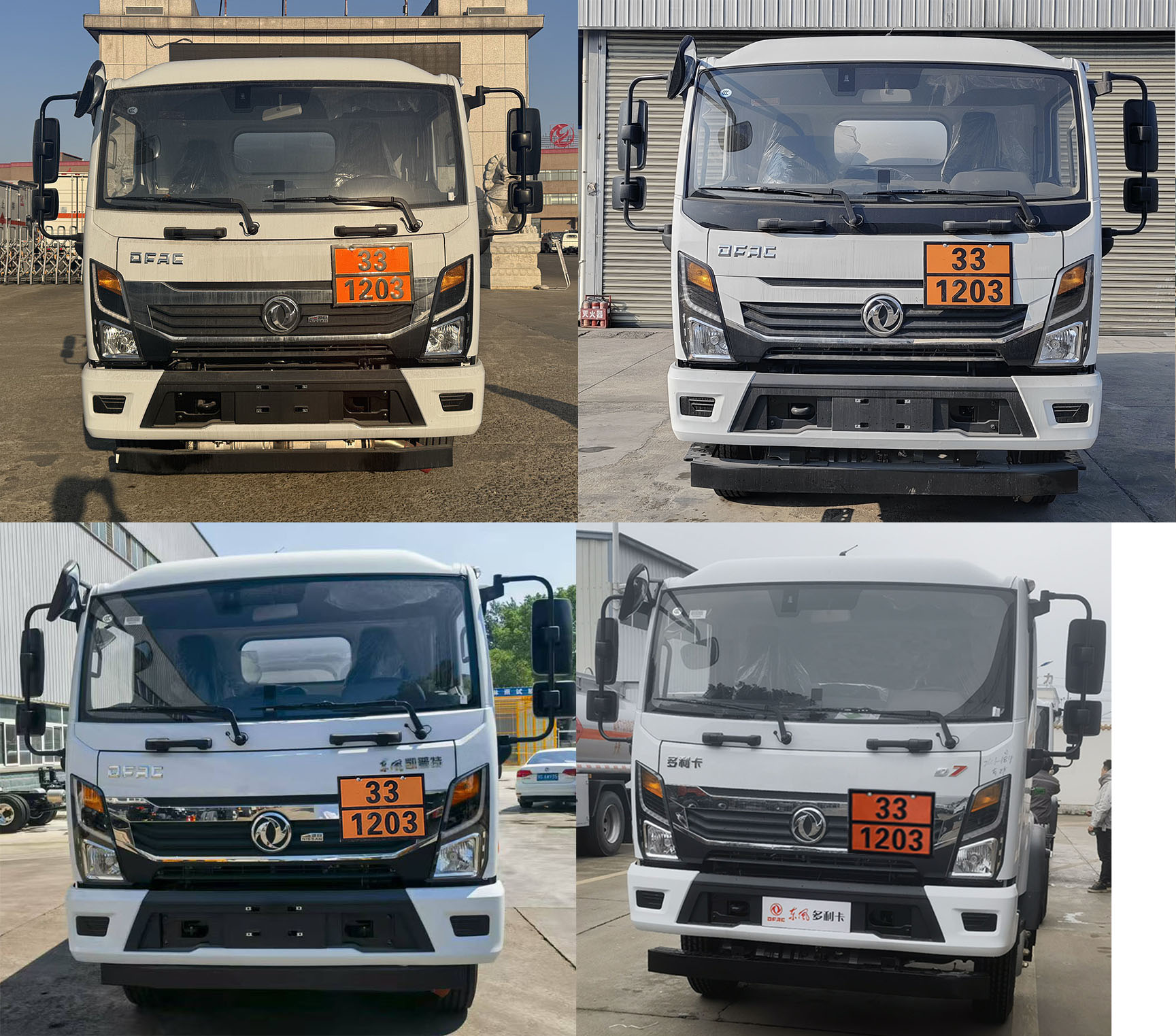 專(zhuān)力牌ZLC5127GJYEQ6加油車(chē)公告圖片
