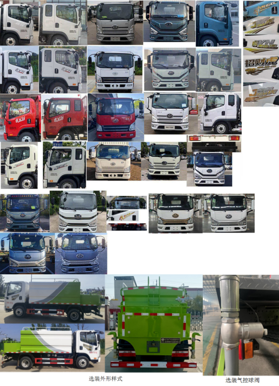 博利牌BLT5047TYHCA6路面養(yǎng)護車公告圖片