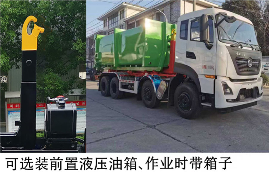 三聯(lián)牌YSY5314ZXXE6車廂可卸式垃圾車公告圖片