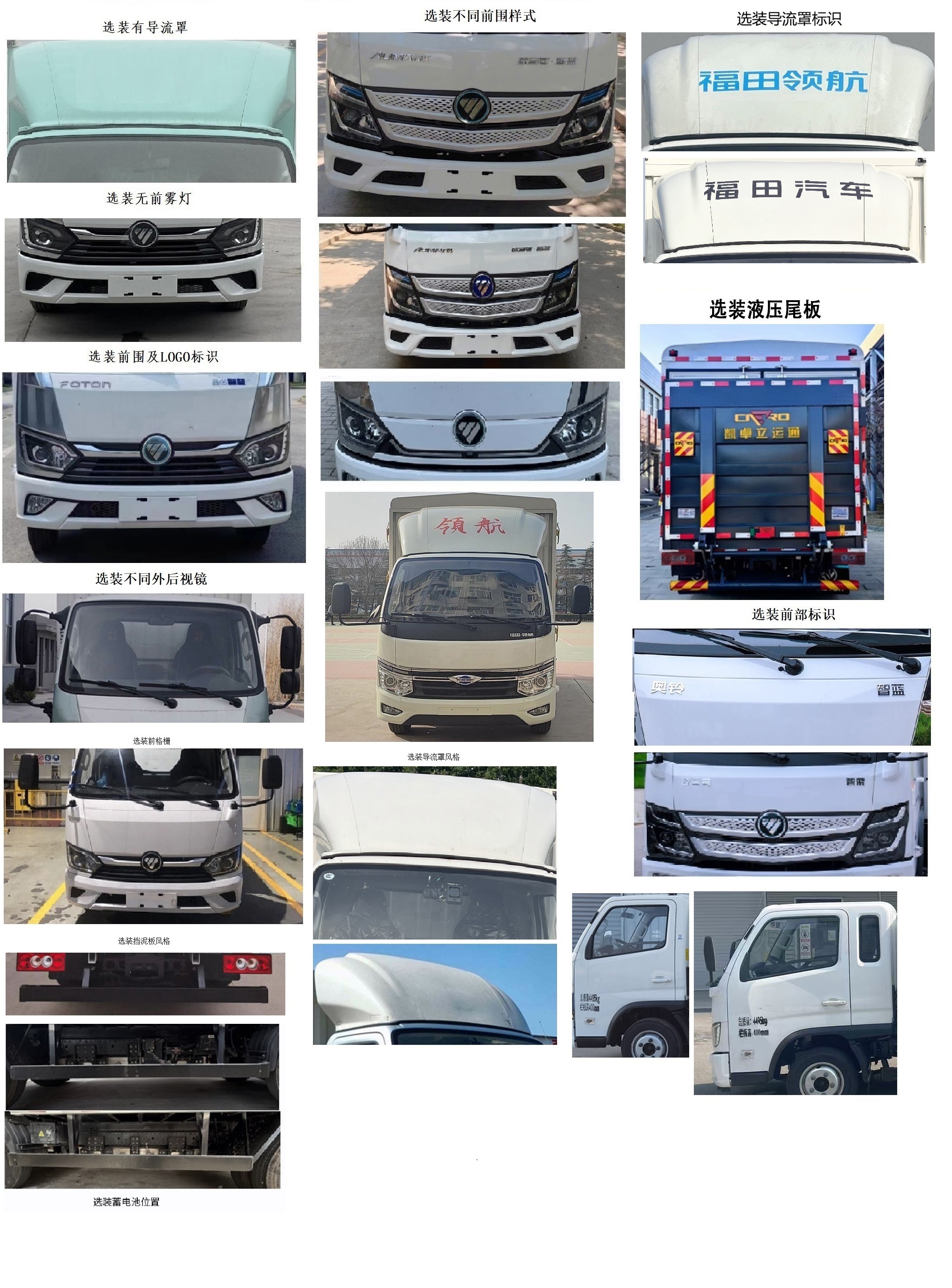 福田牌BJ5044CCYEV2純電動倉柵式運(yùn)輸車公告圖片