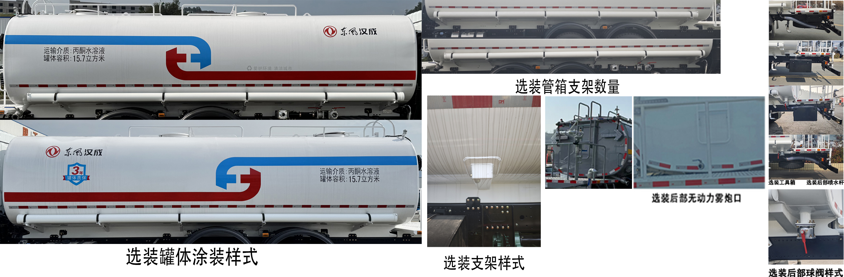 東風牌EQ5254GPSSEH6綠化噴灑車公告圖片