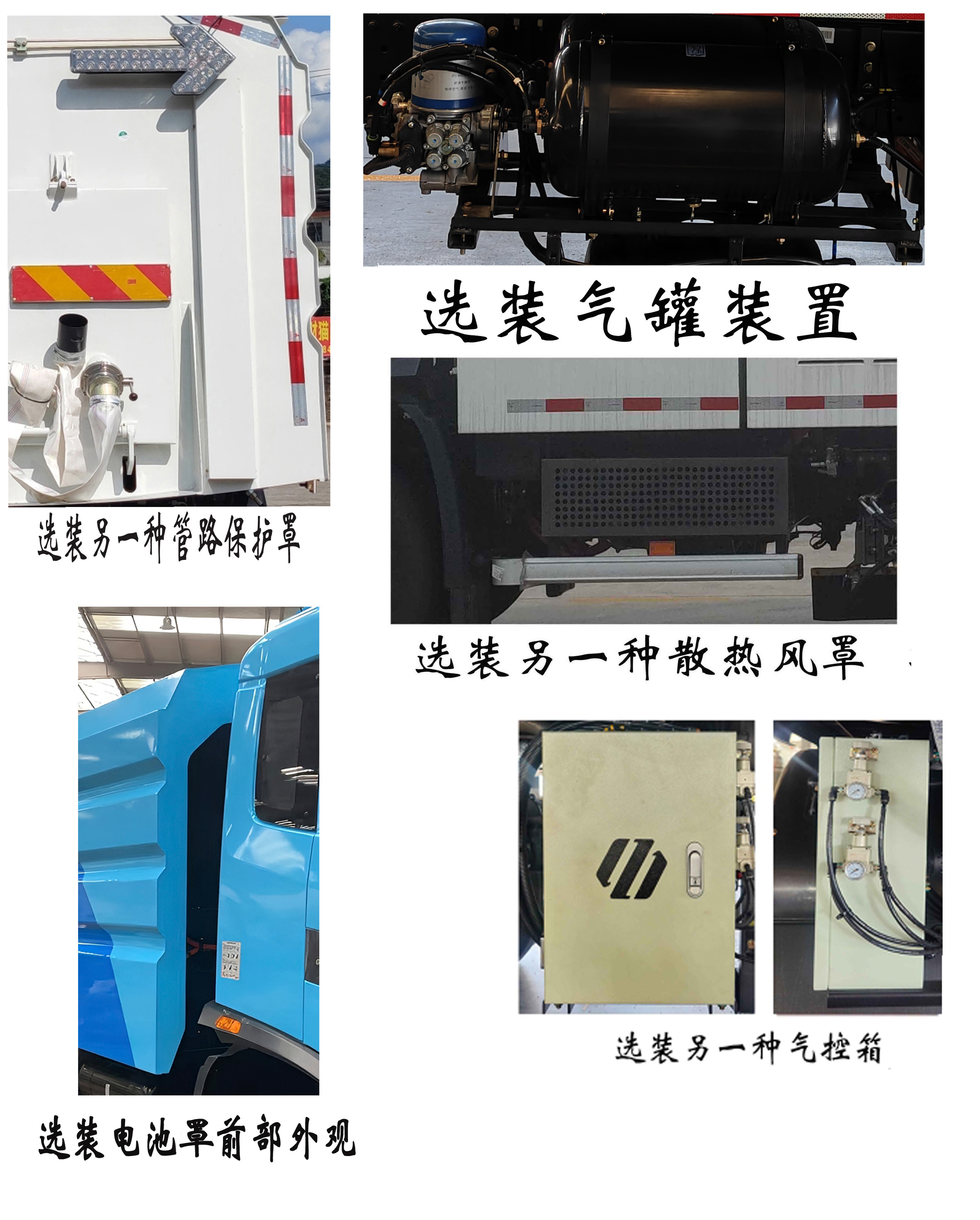 福龍馬牌FLM5187TXSDFBEV純電動洗掃車公告圖片