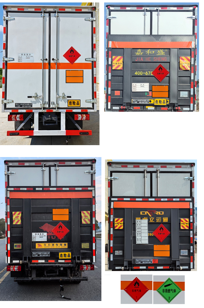 匯力威牌VVV5045XRQHFC6易燃?xì)怏w廂式運(yùn)輸車(chē)公告圖片
