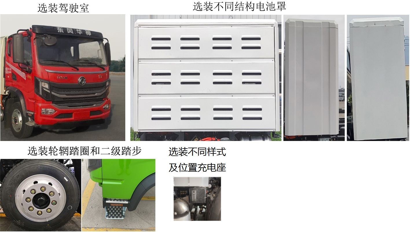 石煤牌SMJ5122TXSDBEV純電動(dòng)洗掃車公告圖片