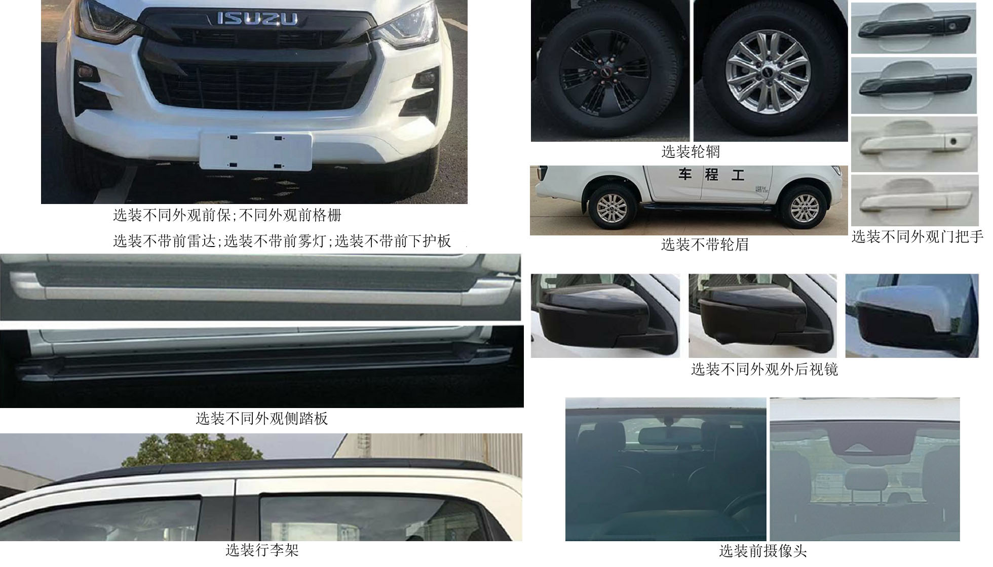 江西五十鈴牌JXW5031XGCCSGC工程車公告圖片