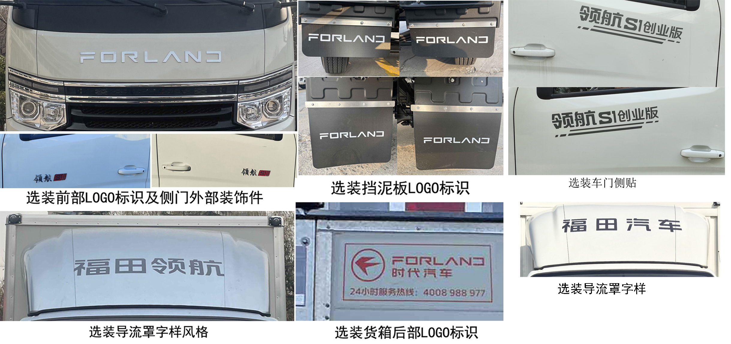 福田牌BJ5035XYK4PC7-31翼開啟廂式車公告圖片
