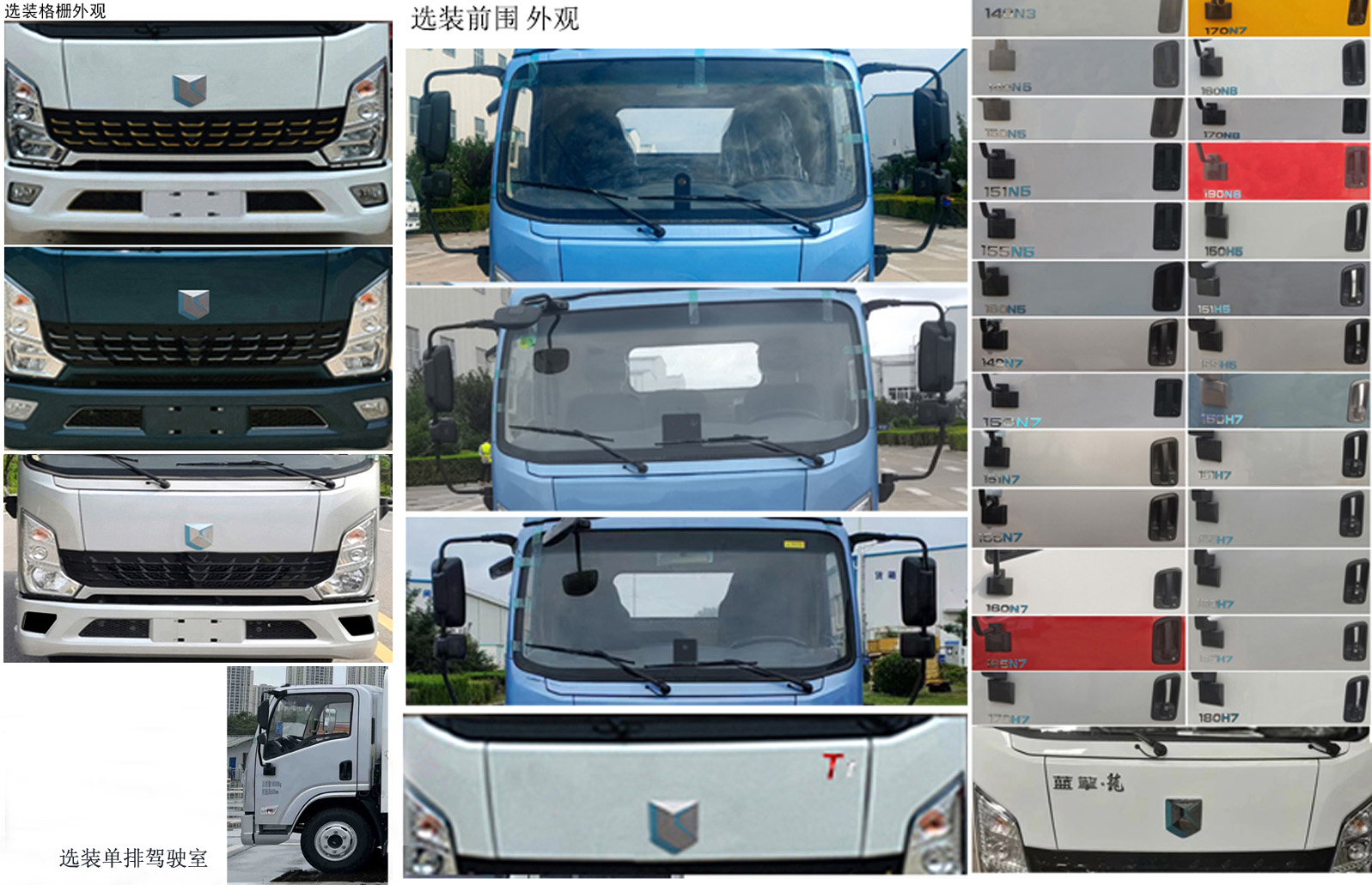 恒誠睿德牌HRD5181GLQY瀝青灑布車公告圖片