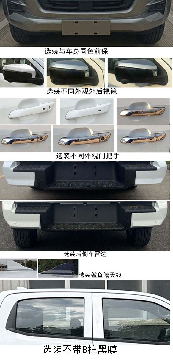 江西五十鈴牌JXW5031XGCCSGB工程車公告圖片