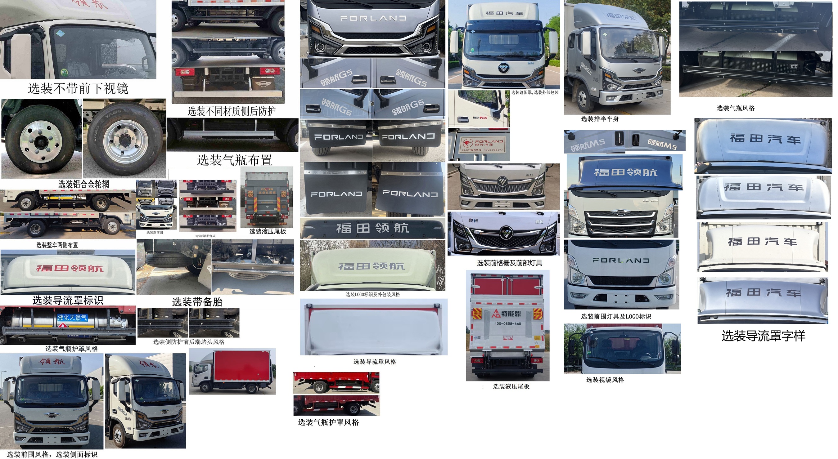 福田牌BJ5044XXY9JCA-50廂式運(yùn)輸車公告圖片