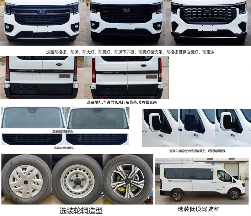 凱立揚牌KLY5042XJH6救護車公告圖片