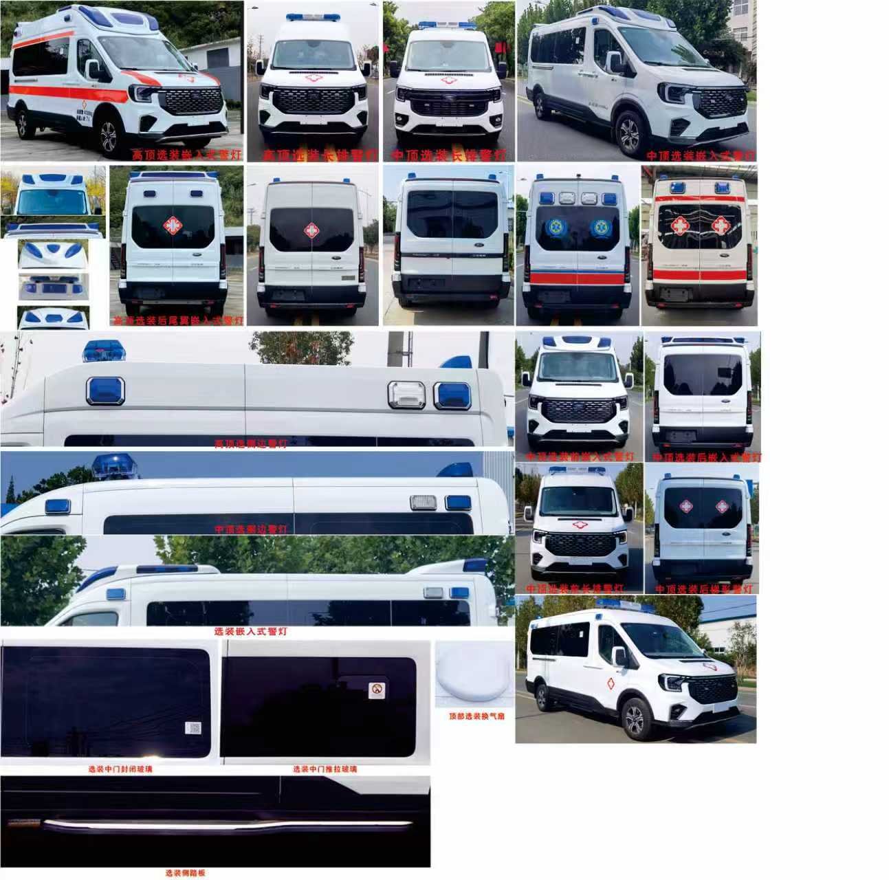 凱立揚牌KLY5042XJH6救護車公告圖片