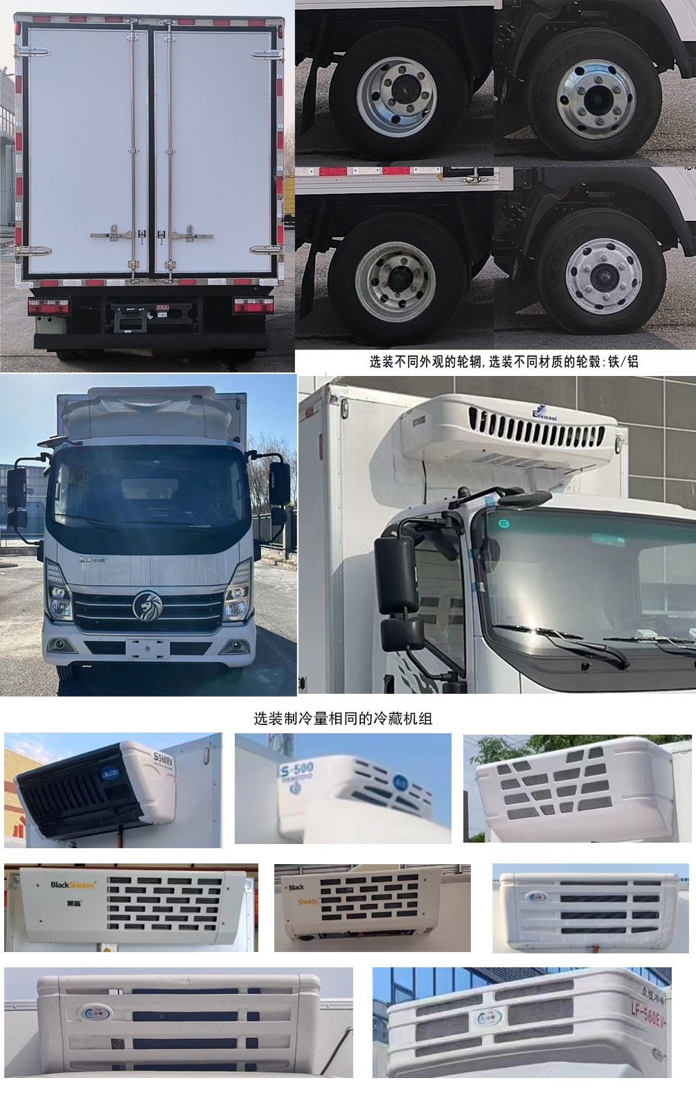 王牌牌CDW5044XLCG331DZHSEV換電式純電動冷藏車公告圖片