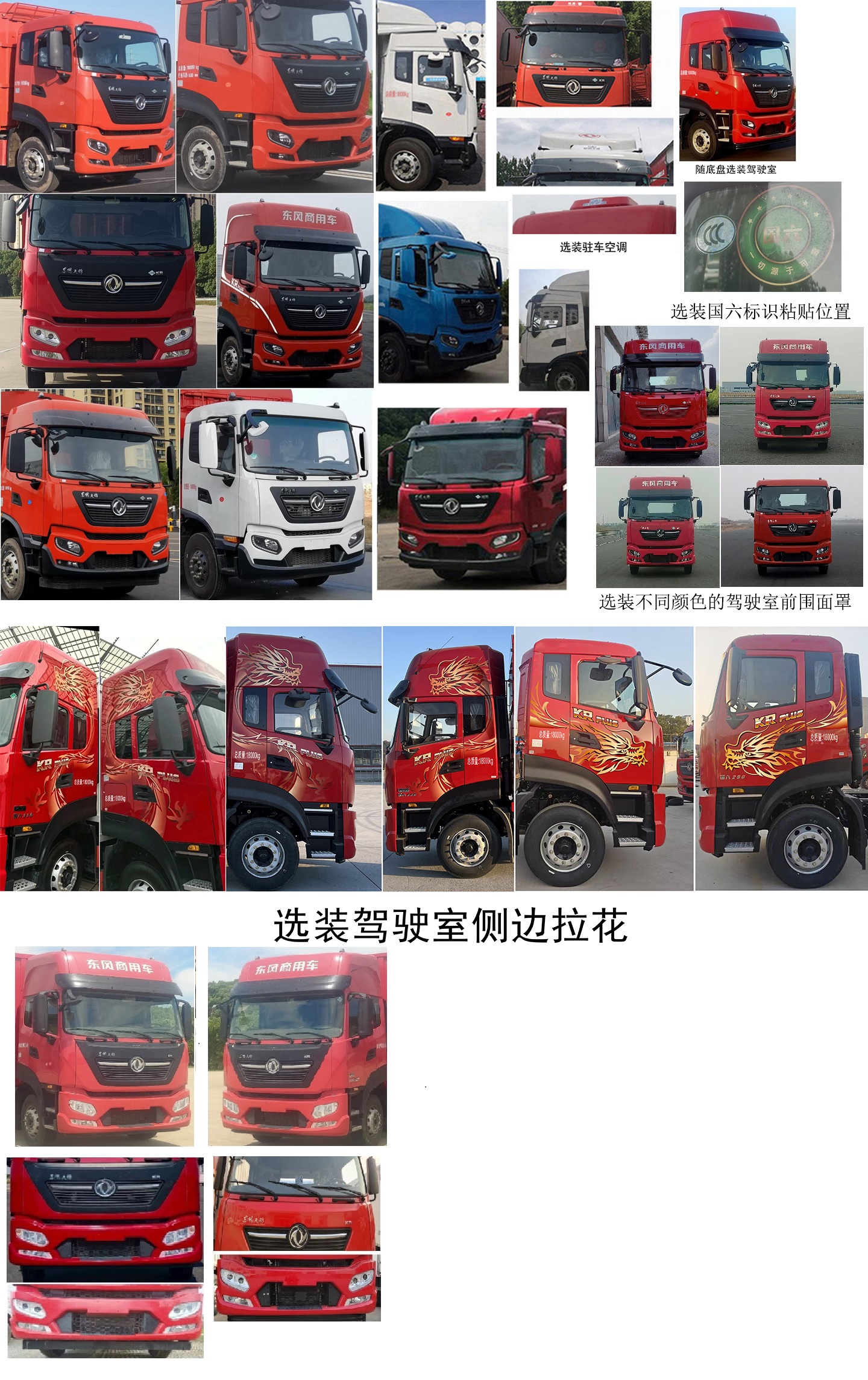 東風(fēng)牌DFH5180CCQEX26畜禽運(yùn)輸車公告圖片