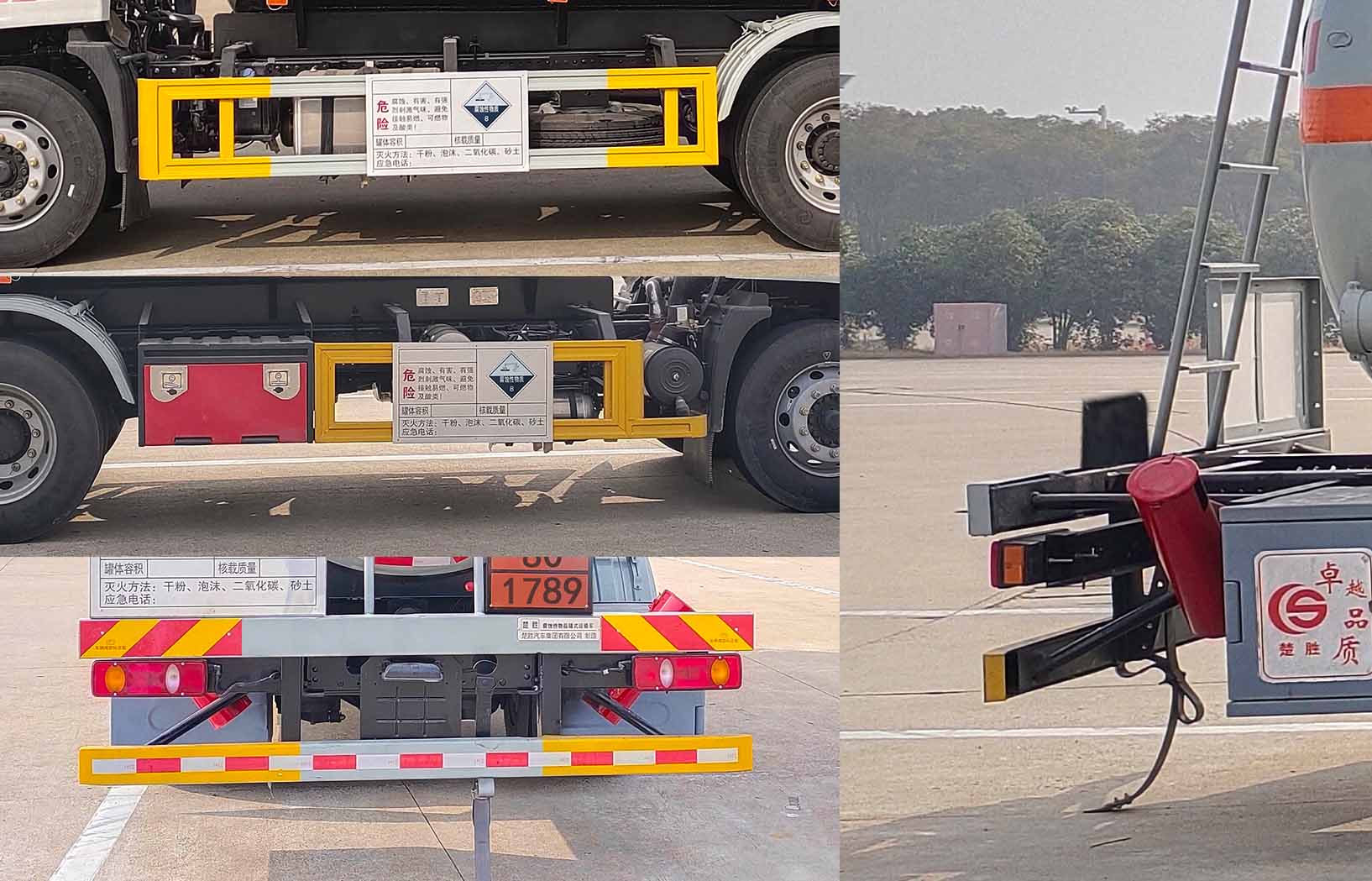 楚勝牌CSC5180GFWEZ6CY腐蝕性物品罐式運輸車公告圖片