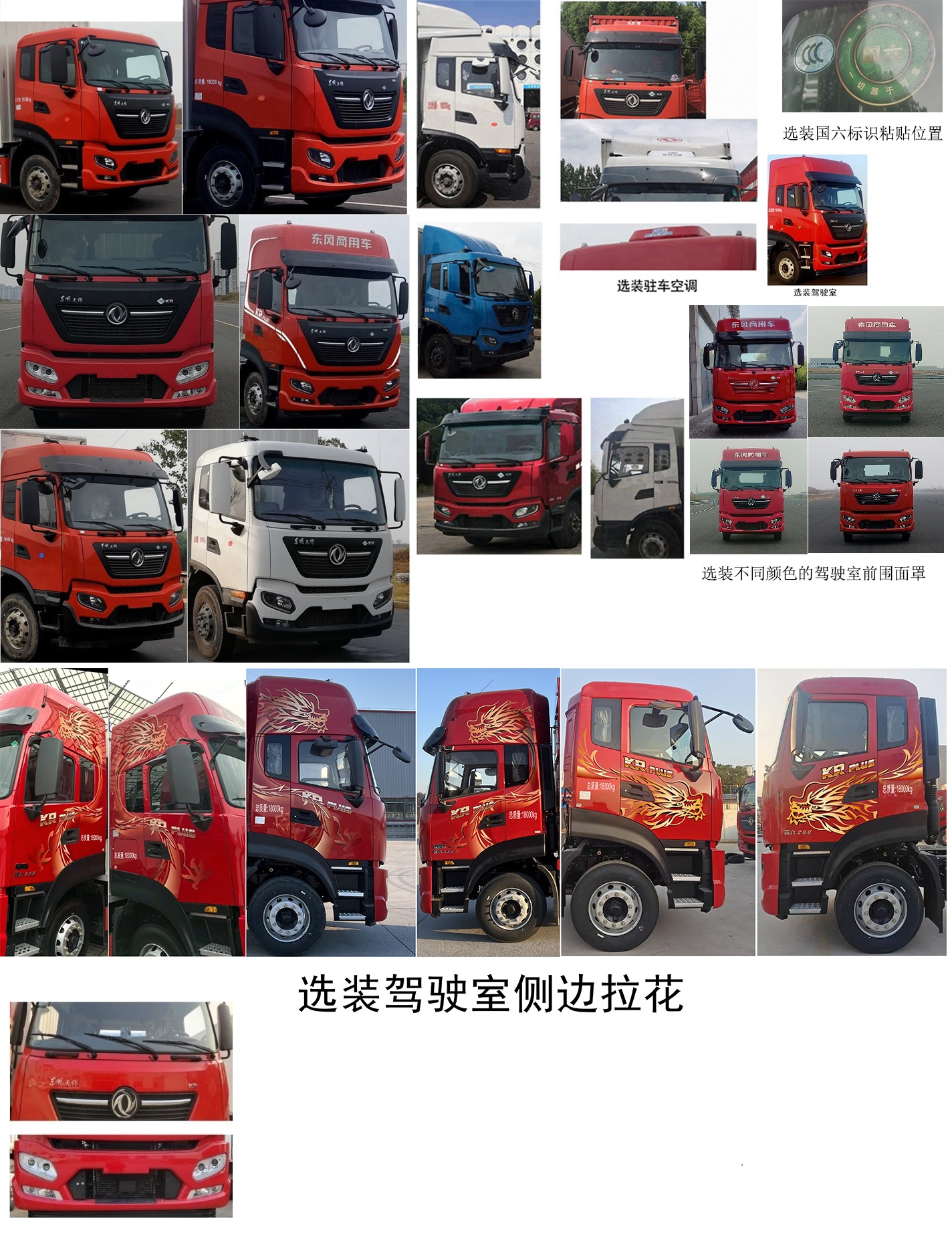東風(fēng)牌DFH5180XYKEX26翼開啟廂式車公告圖片