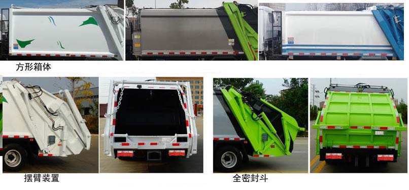 胤鑫牌GYW5070ZYSE6壓縮式垃圾車公告圖片