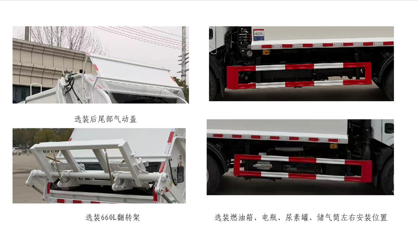 胤鑫牌GYW5070ZYSE6壓縮式垃圾車公告圖片