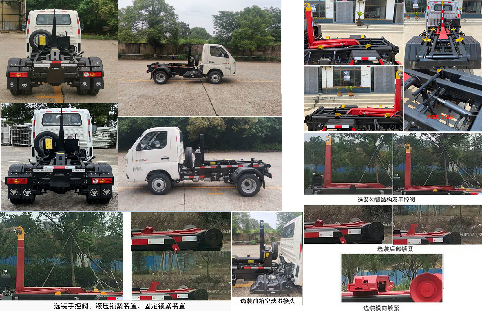 天運(yùn)威牌TYW5033ZXXB6車廂可卸式垃圾車公告圖片