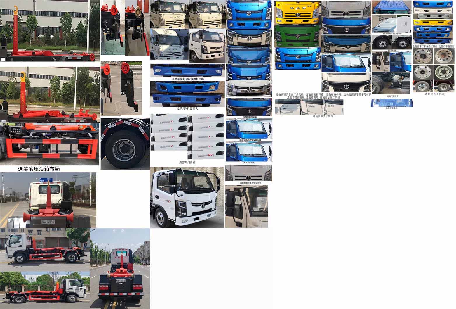 瑞雅晟牌RRR5042ZXXF車廂可卸式垃圾車公告圖片