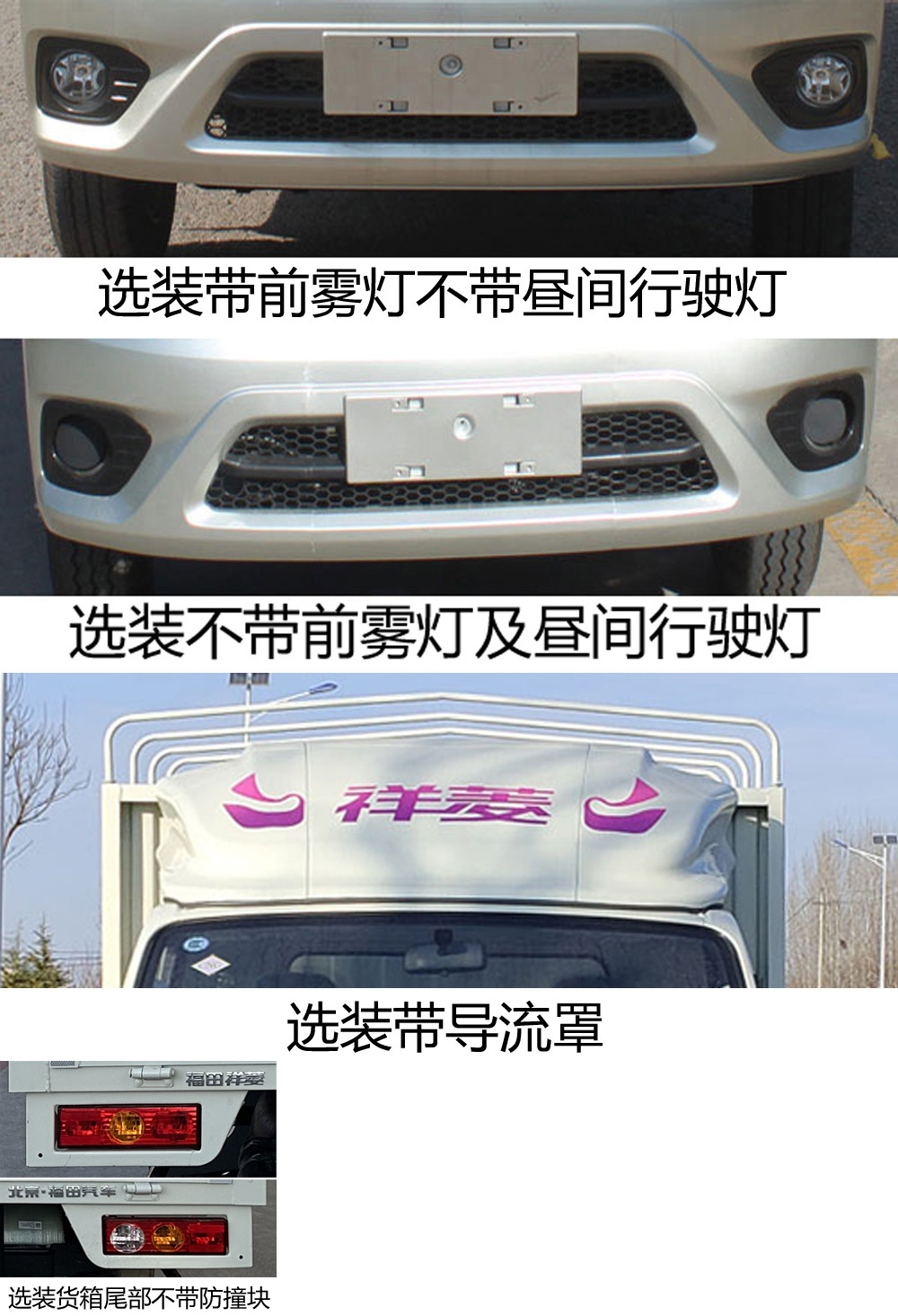 福田牌BJ5042CCY9AC6-07倉柵式運(yùn)輸車公告圖片