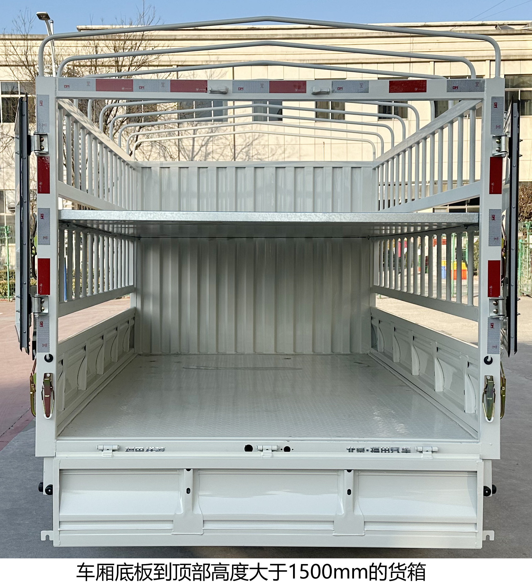 福田牌BJ5042CCY9AC6-07倉柵式運(yùn)輸車公告圖片