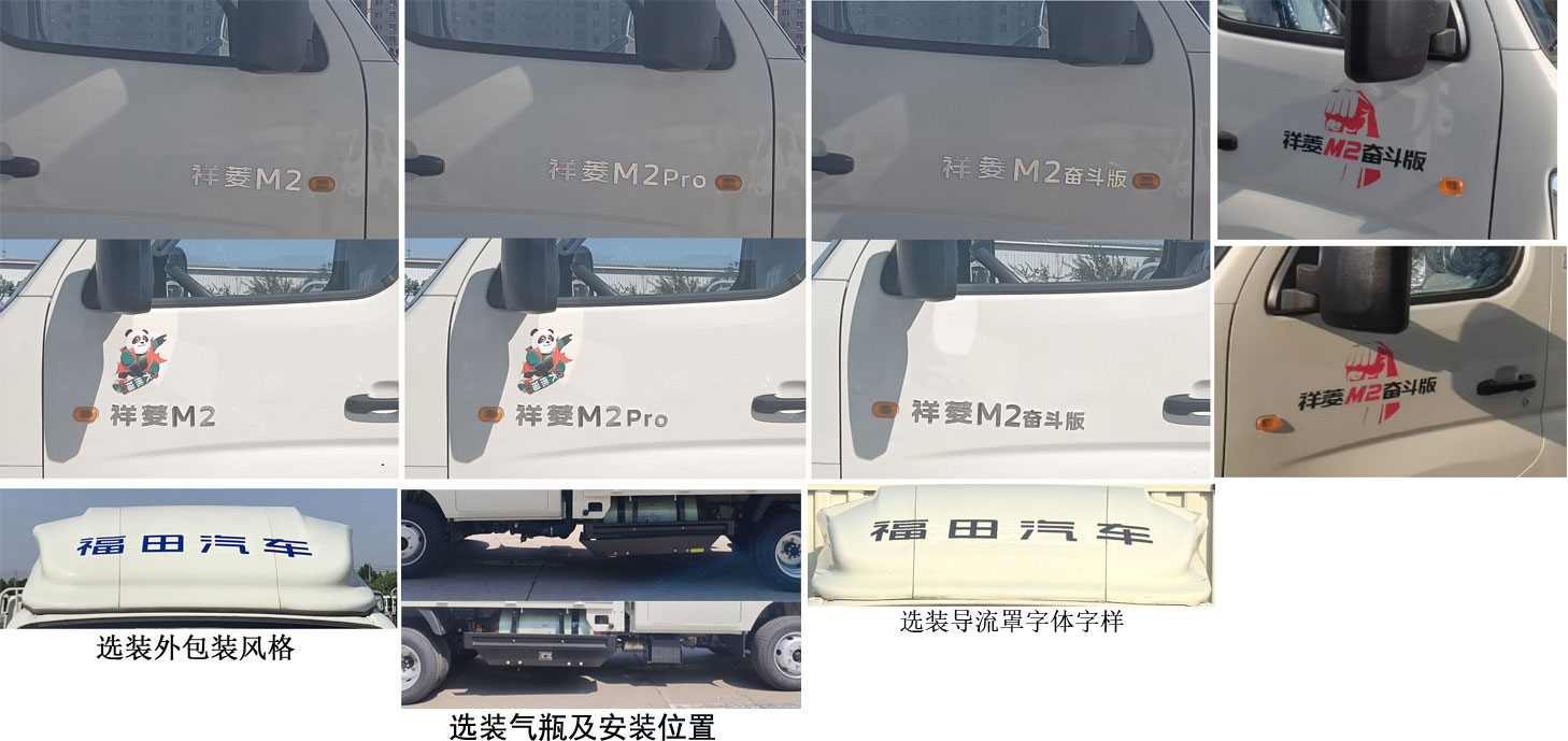 福田牌BJ5042CCY9AC6-07倉柵式運(yùn)輸車公告圖片