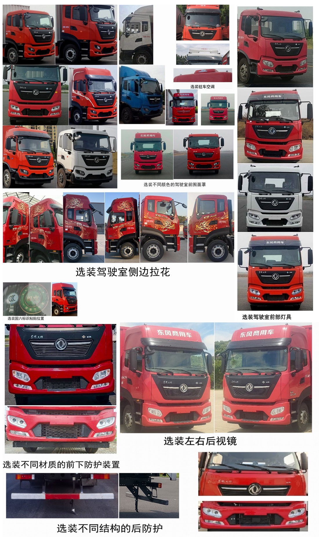 東風牌DFH5180XLCEX27冷藏車公告圖片