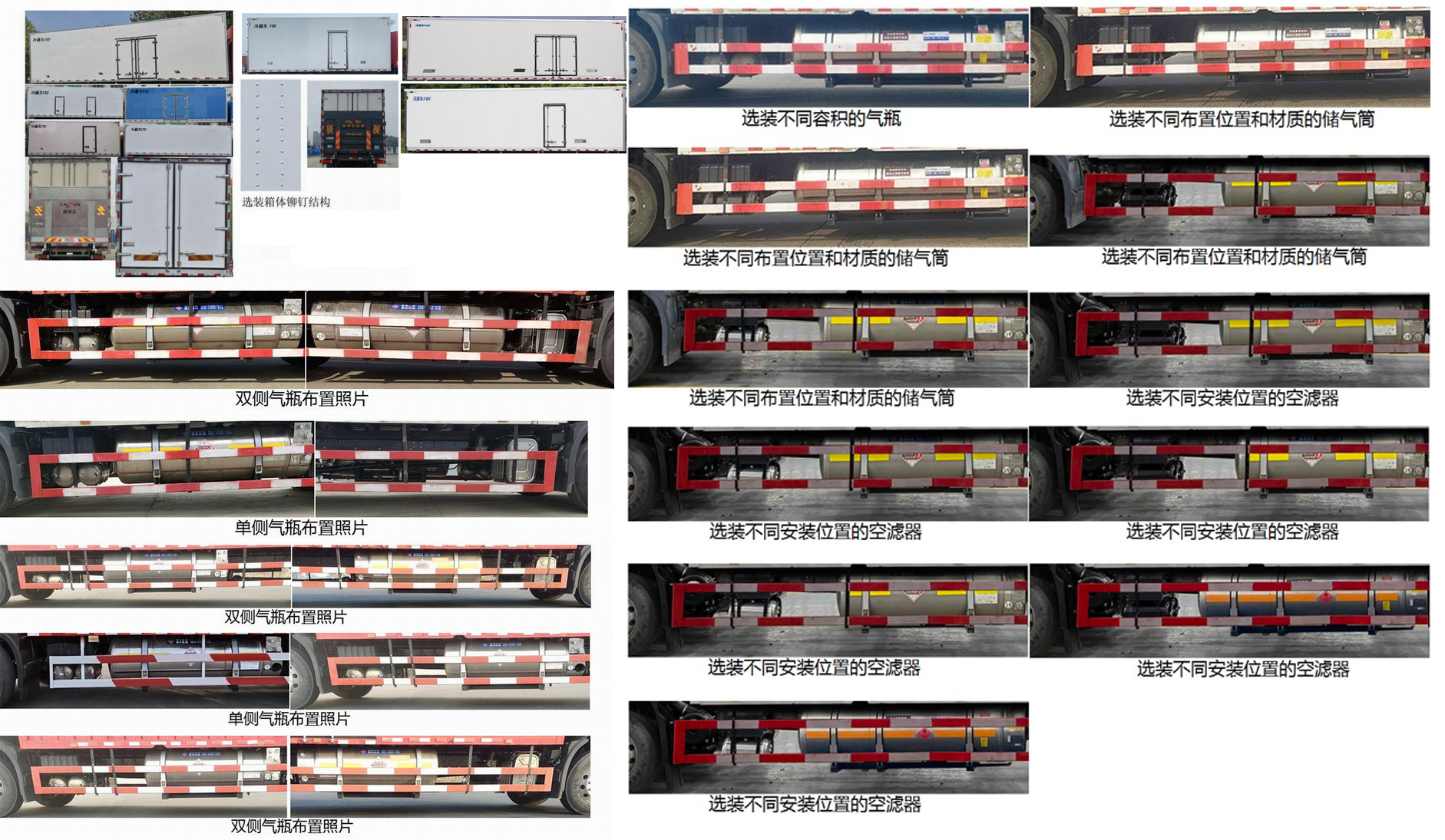 東風牌DFH5180XLCEX27冷藏車公告圖片
