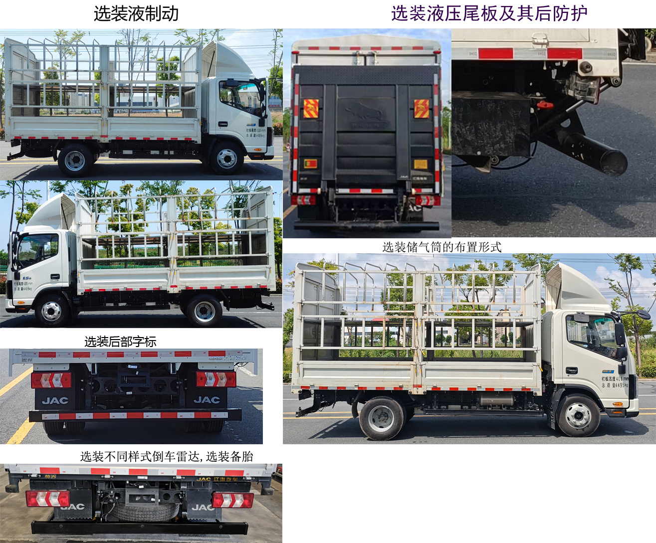江淮牌HFC5046CCYEV1-1純電動倉柵式運輸車公告圖片