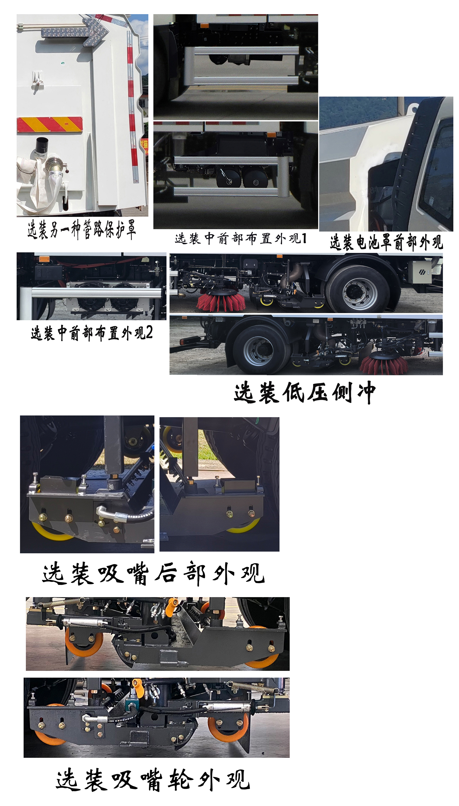 福龍馬牌FLM5182TXSYJBEV純電動(dòng)洗掃車公告圖片