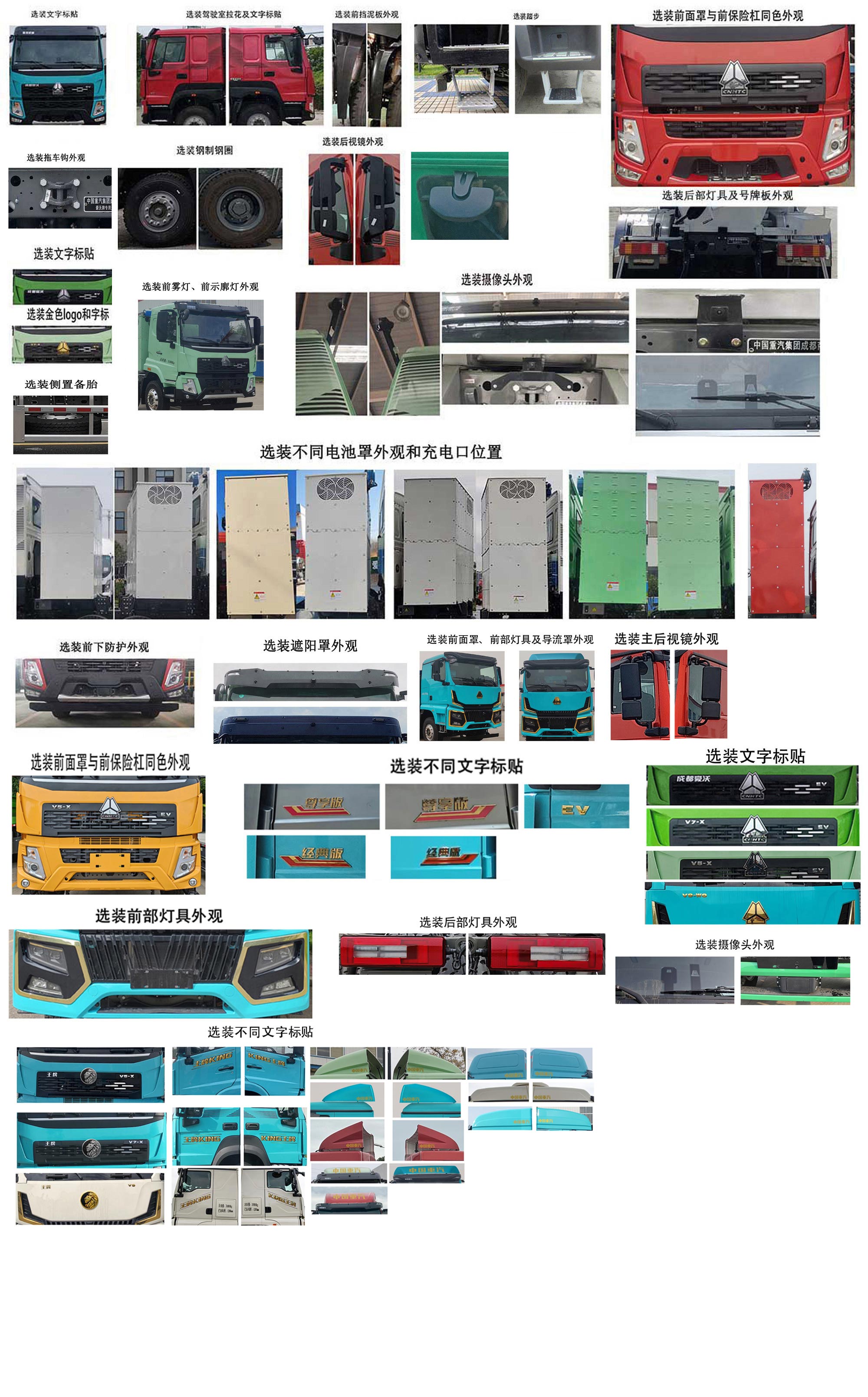 豪沃牌ZZ5317GJBV3067Z1BEV純電動(dòng)混凝土攪拌運(yùn)輸車(chē)公告圖片