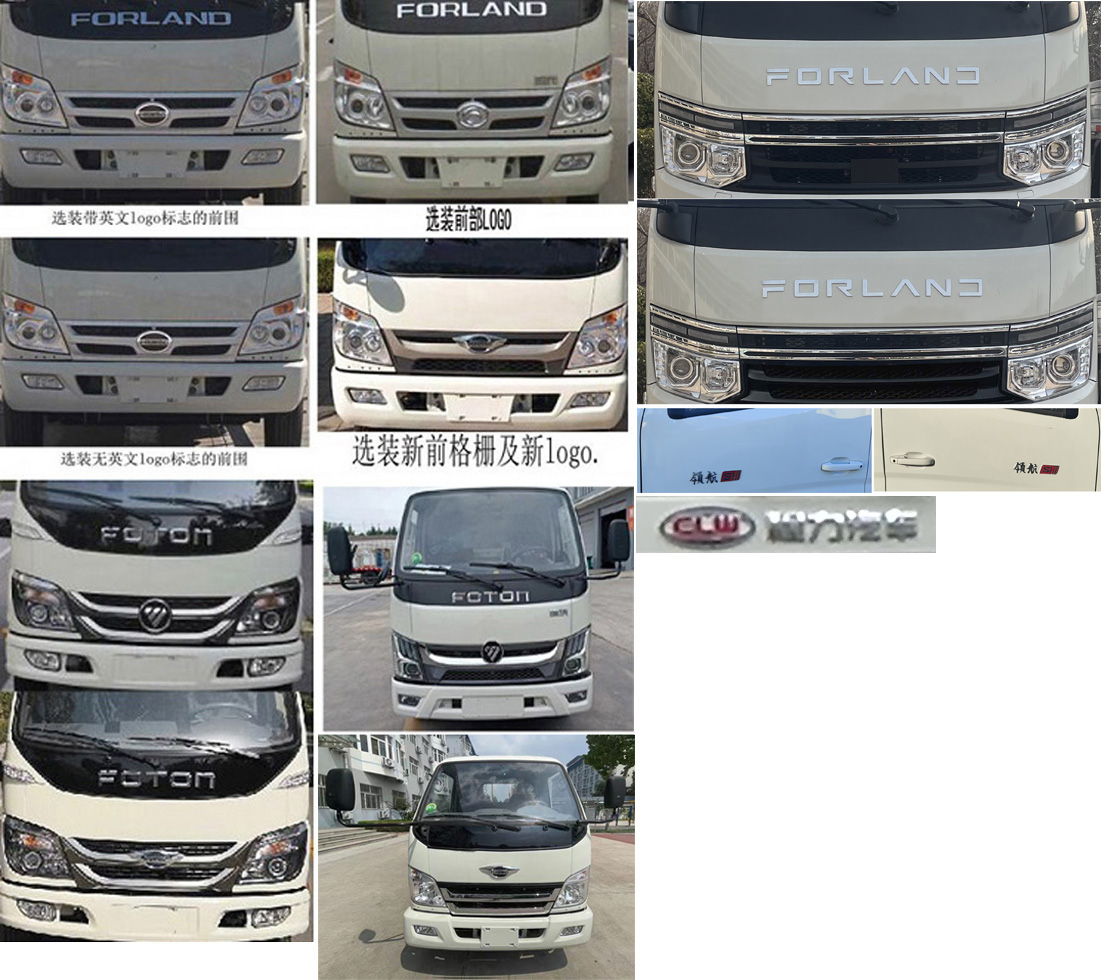 程力威牌CLW5040ZYSBZW壓縮式垃圾車公告圖片
