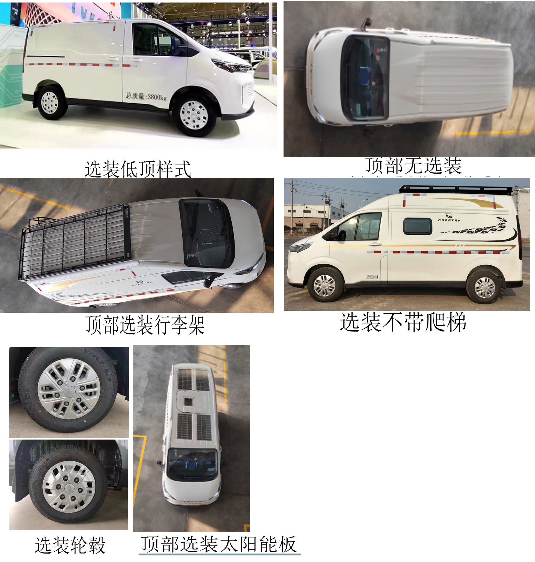 歌睿途牌GXC5040TSY-1宿营车公告图片