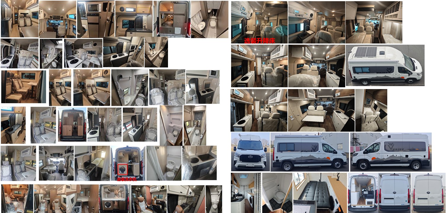 大通牌SRV5044XLJH7DB-S旅居車(chē)公告圖片