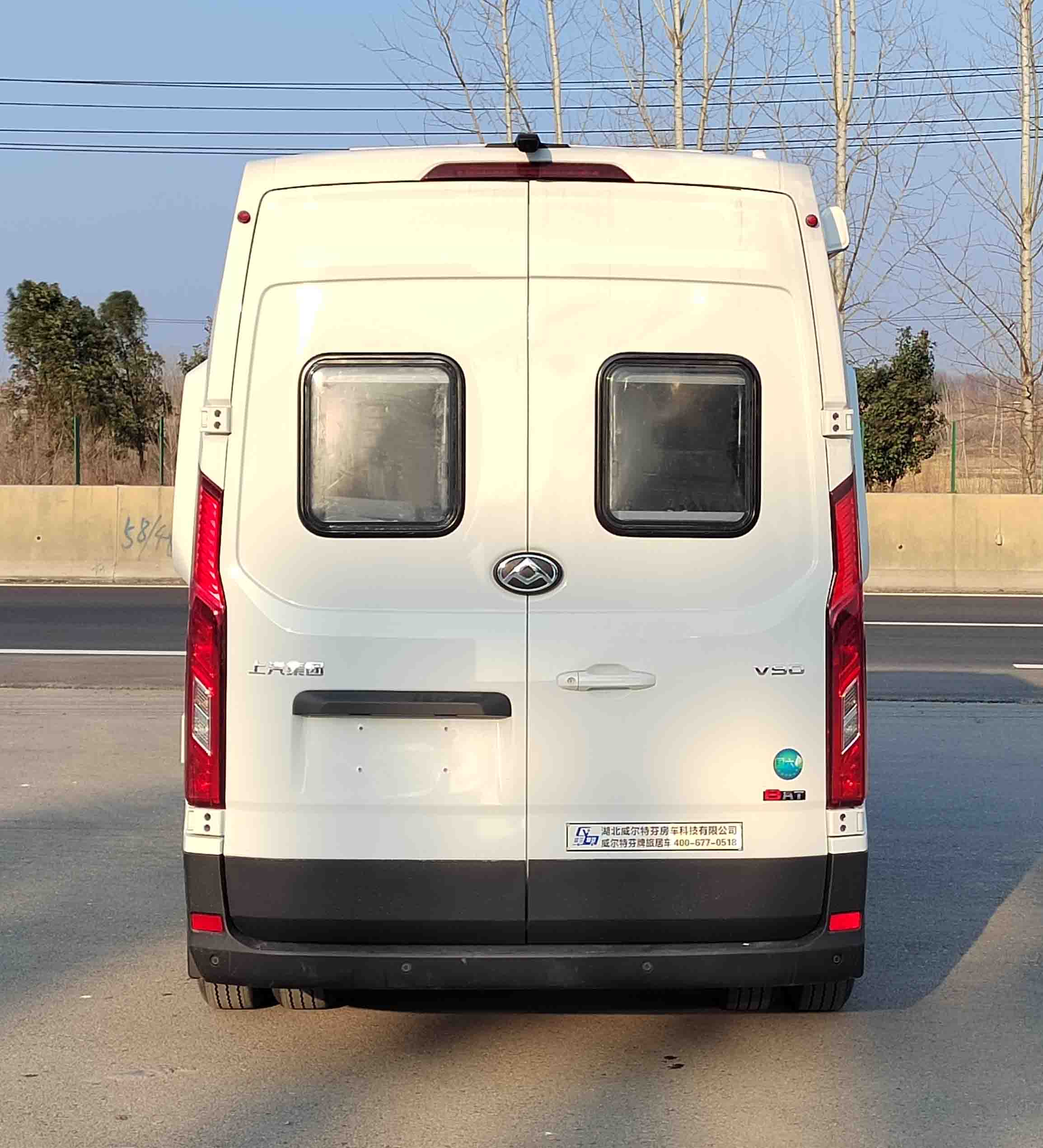 威爾特芬牌WTF5040XLJS61旅居車(chē)公告圖片
