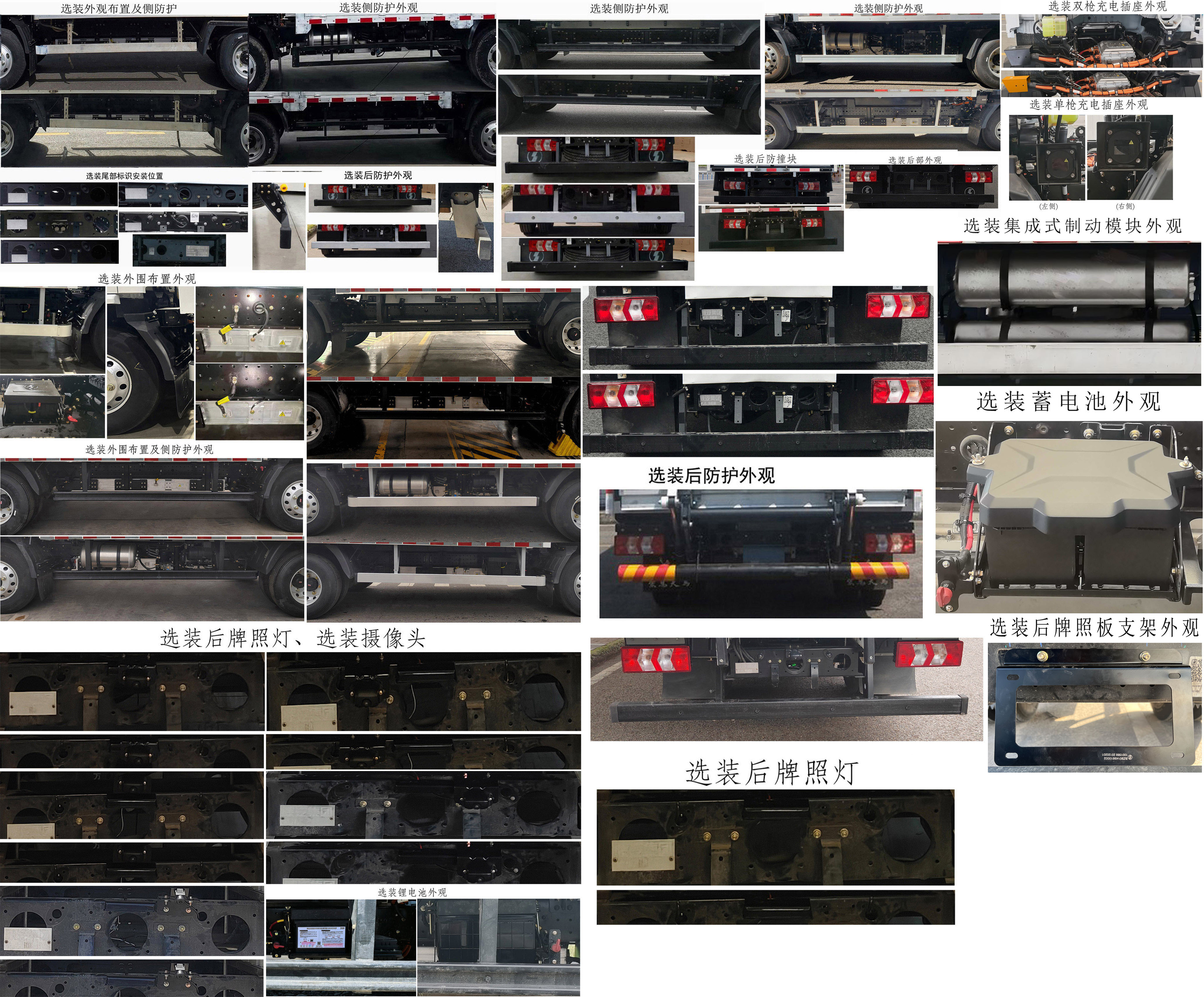 陜汽牌SX5045CCYBEV341N1純電動(dòng)倉(cāng)柵式運(yùn)輸車(chē)公告圖片