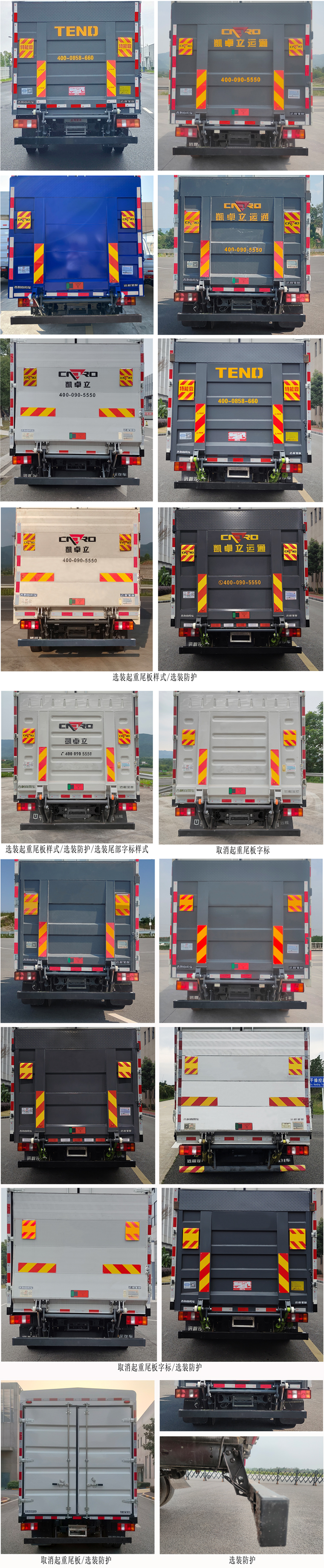 遠(yuǎn)程牌JGL5041CCYBEVGP3純電動(dòng)倉(cāng)柵式運(yùn)輸車公告圖片