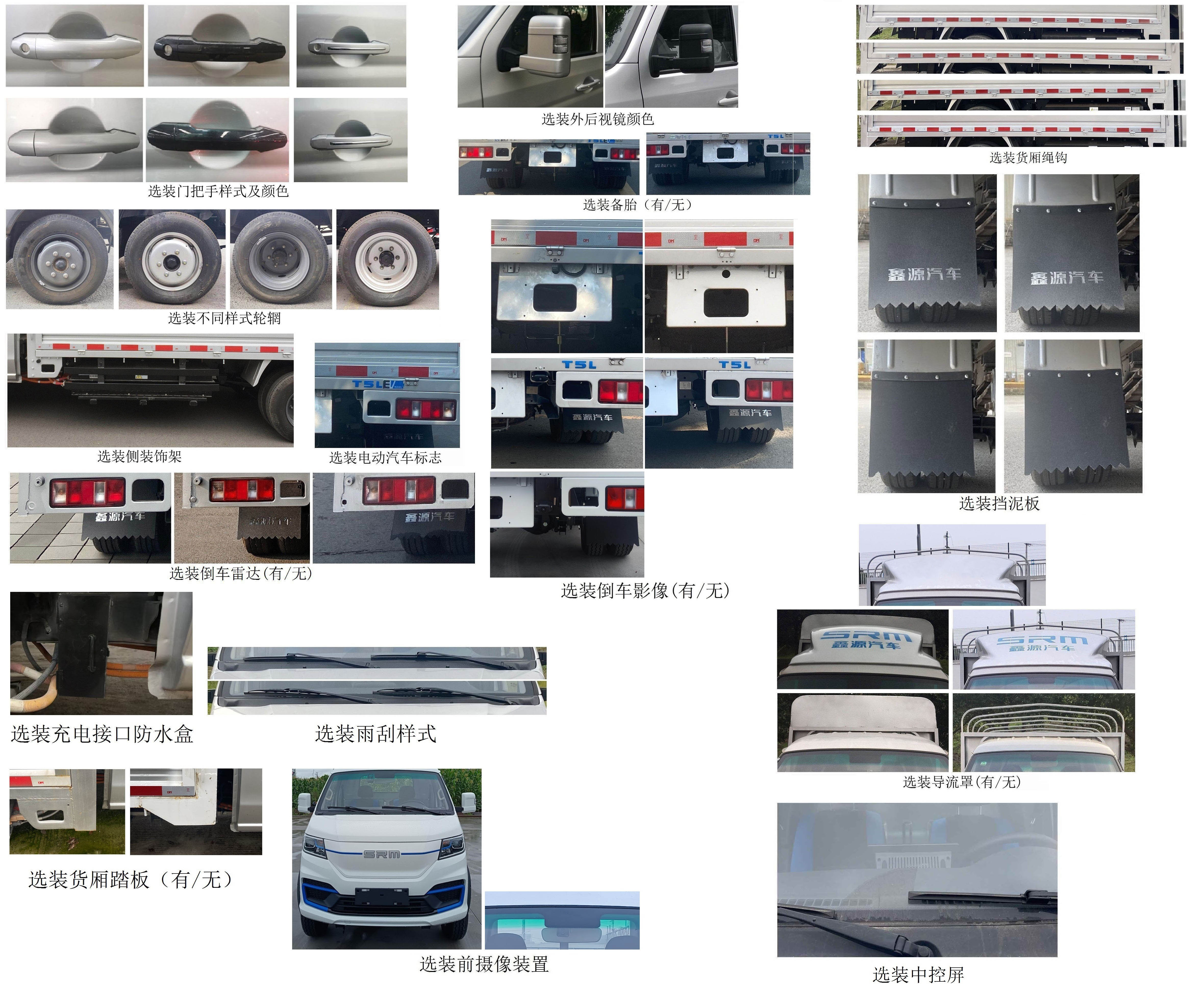鑫源牌JKC5034CCYD0X4BEV純電動(dòng)倉(cāng)柵式運(yùn)輸車公告圖片