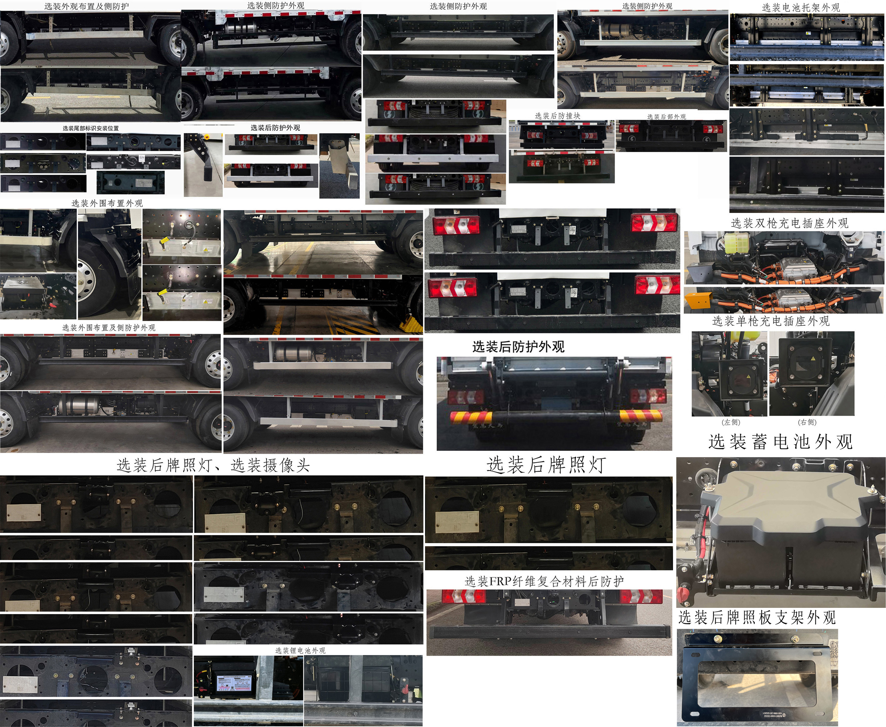 陜汽牌SX5046CCYBEV341N1純電動倉柵式運輸車公告圖片