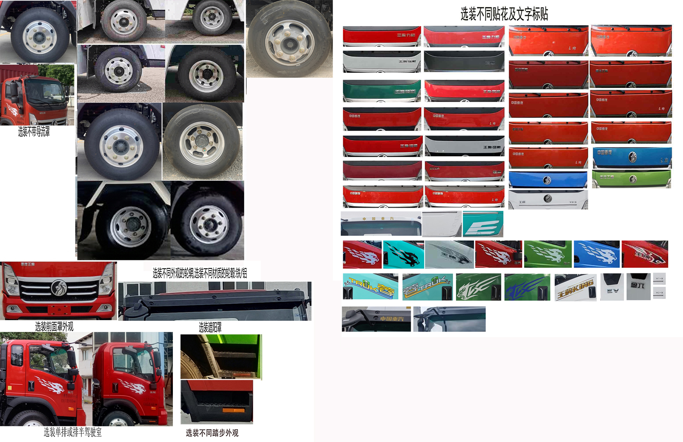王牌牌CDW5041CCYH331DZHBEV純電動(dòng)倉(cāng)柵式運(yùn)輸車公告圖片
