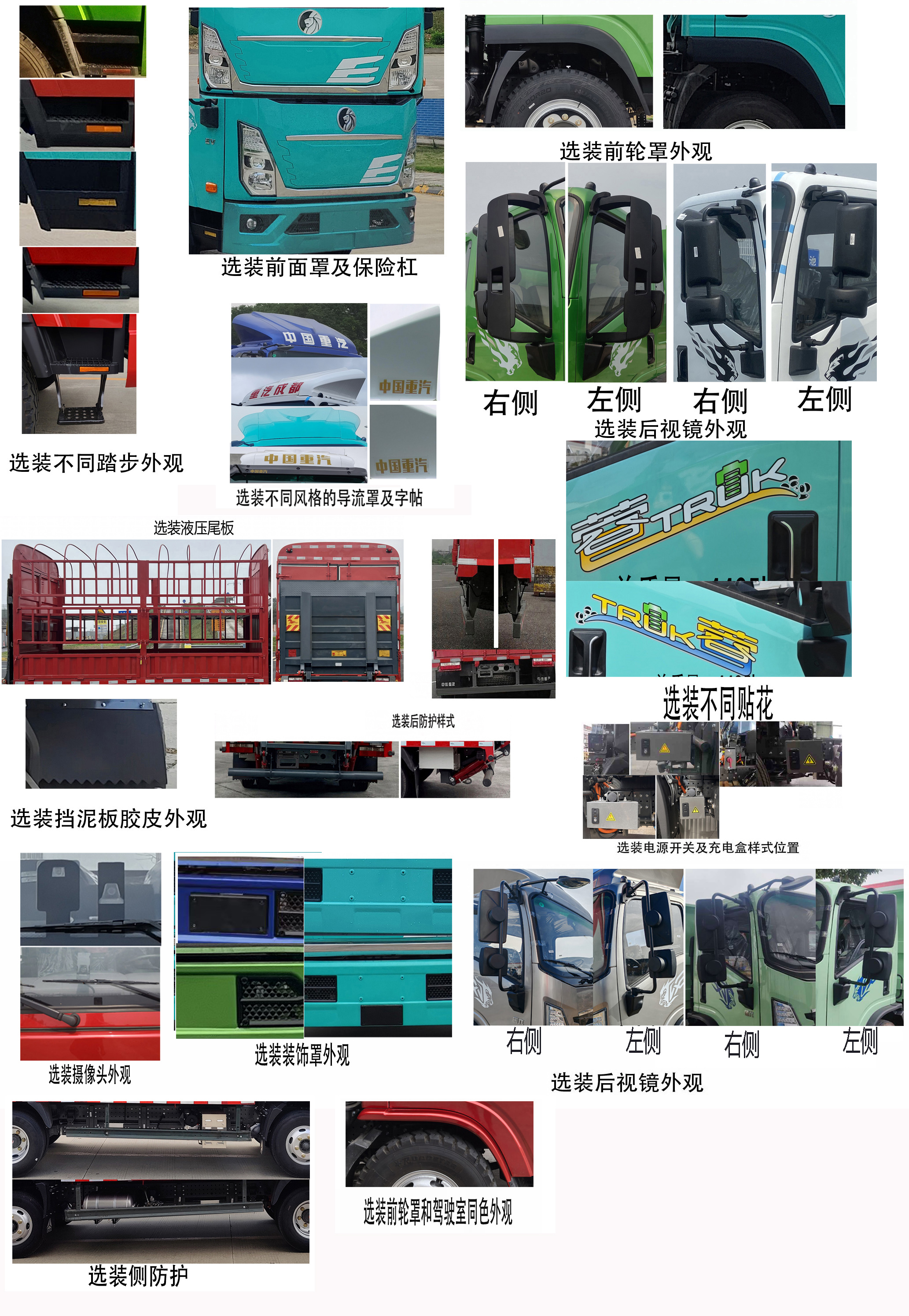 王牌牌CDW5041CCYH331DZHBEV純電動(dòng)倉(cāng)柵式運(yùn)輸車公告圖片