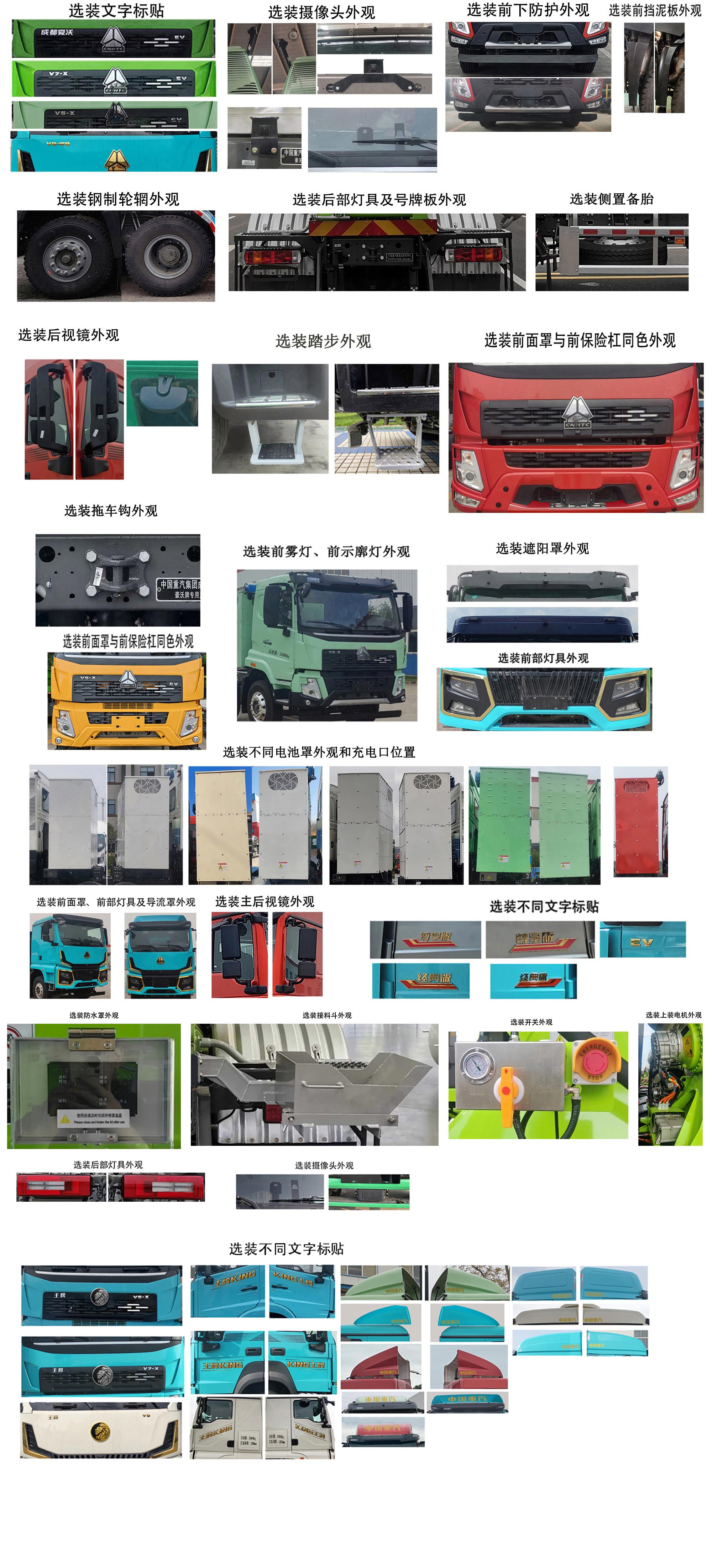 豪沃牌ZZ5313GJBV3061Z1BEV純電動混凝土攪拌運輸車公告圖片