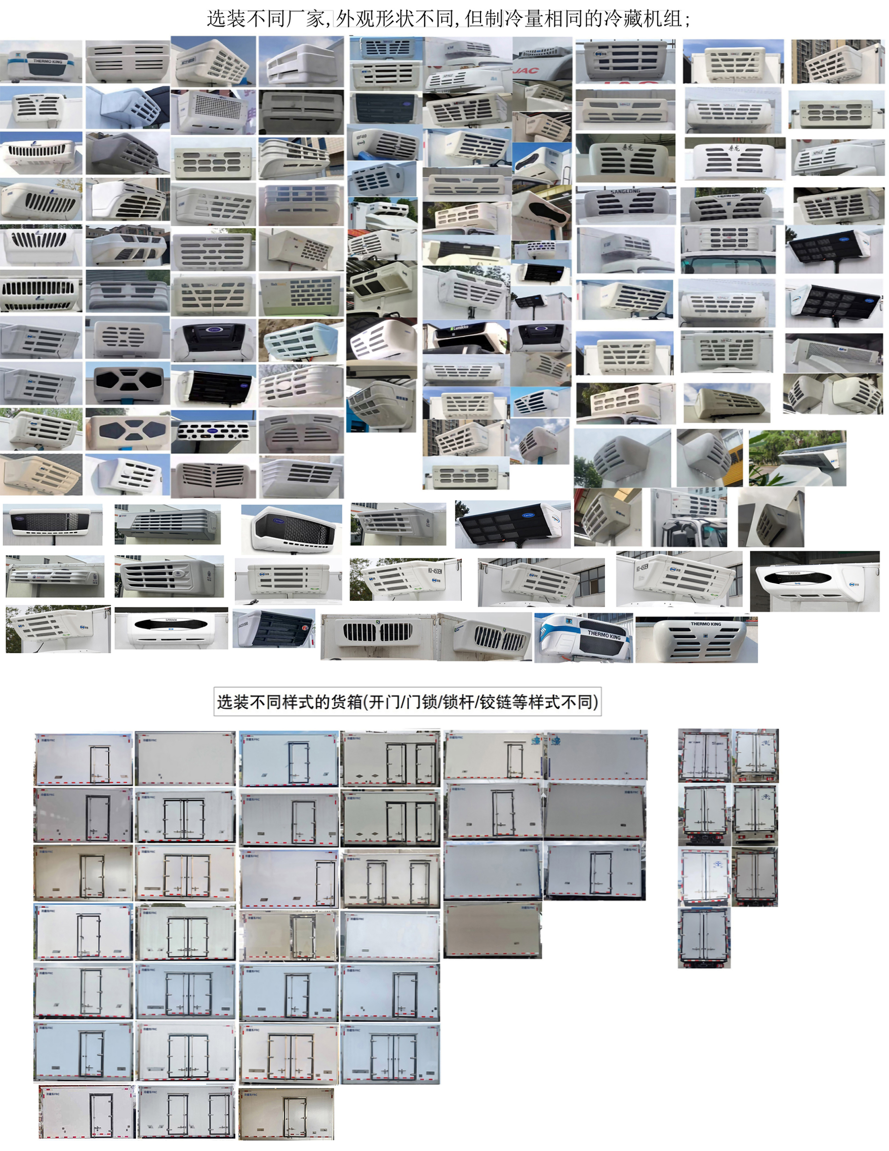 江淮牌HFC5046XLCEV1-2純電動(dòng)冷藏車公告圖片