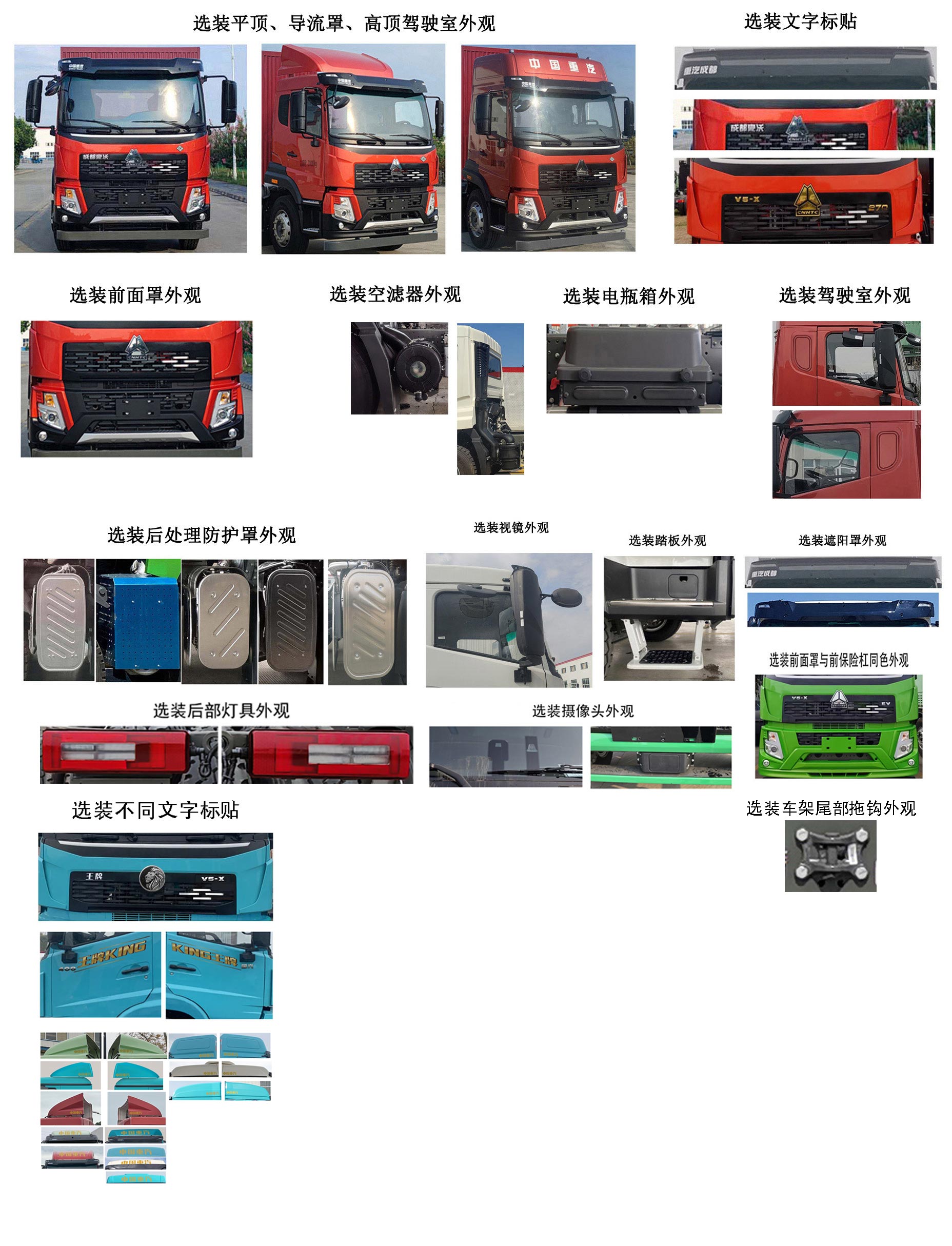 豪沃牌ZZ5184XXYN7117F11L廂式運輸車公告圖片