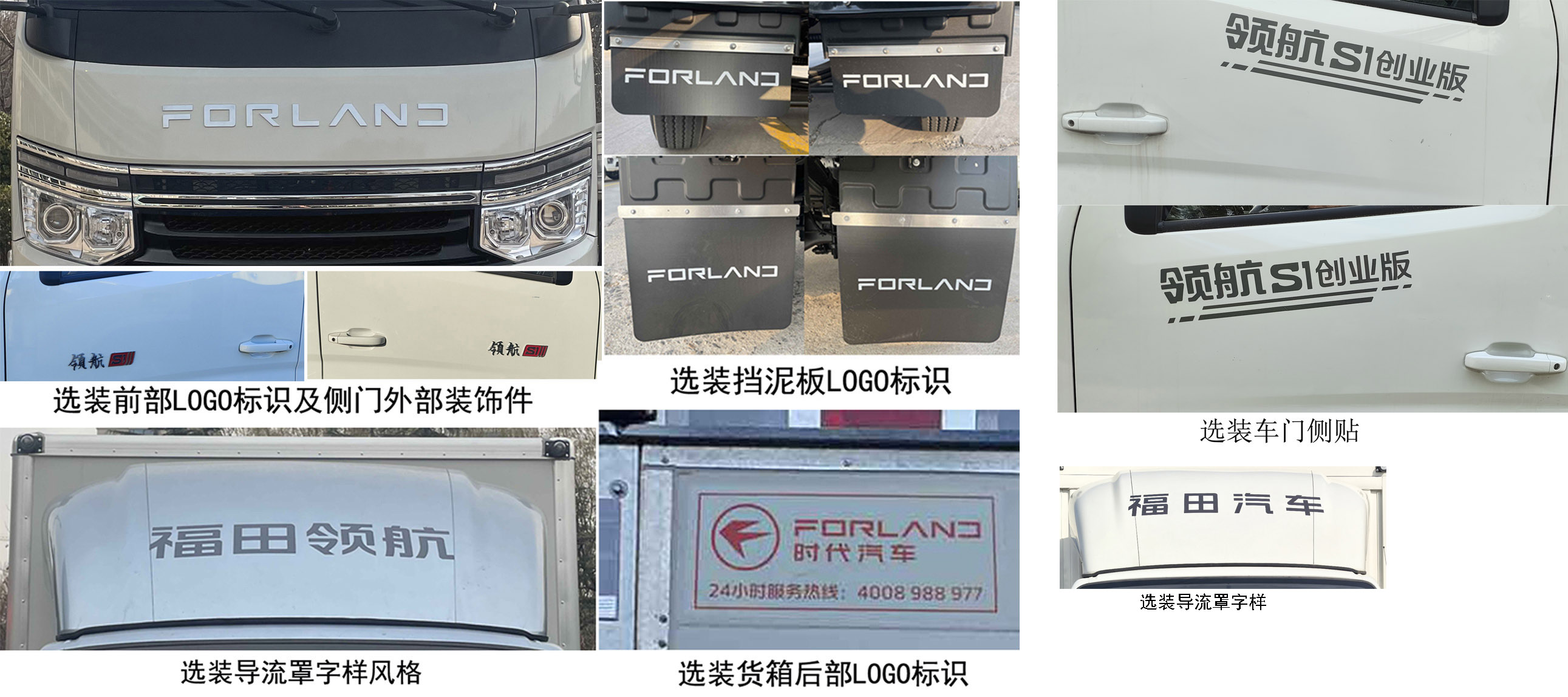 福田牌BJ5035XYK4PC6-30翼開啟廂式車公告圖片