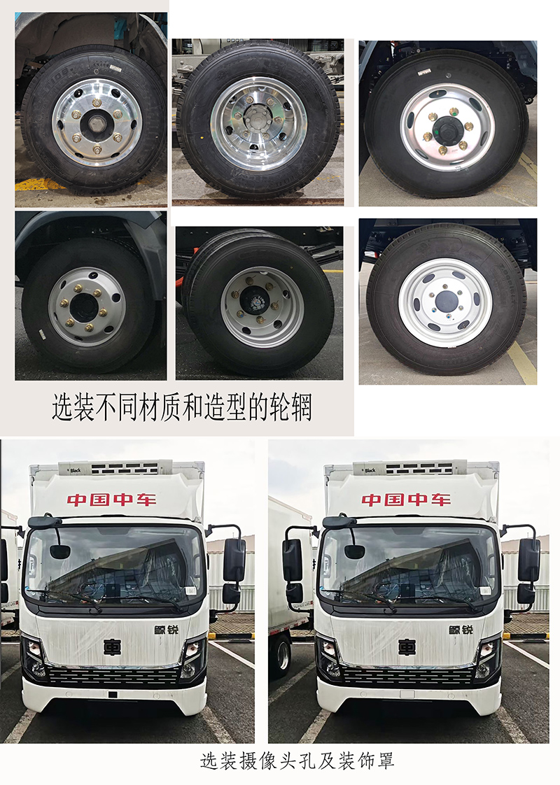 中國中車牌TEG5040XLCABEV1純電動冷藏車公告圖片