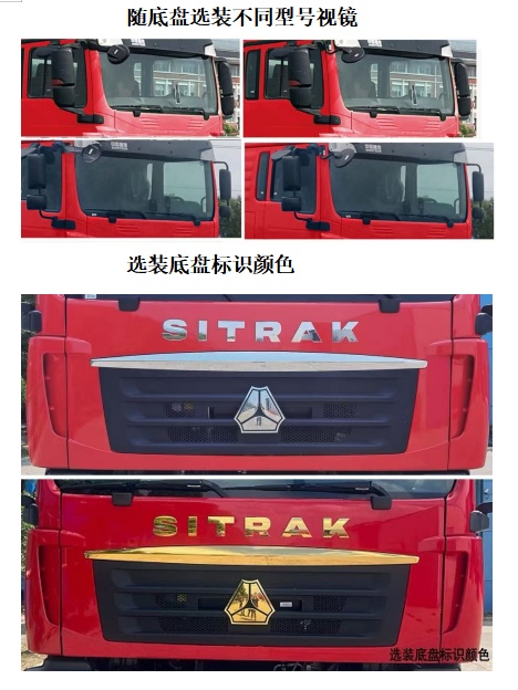 海潮牌BXF5140TXFJY100/SD1搶險(xiǎn)救援消防車公告圖片
