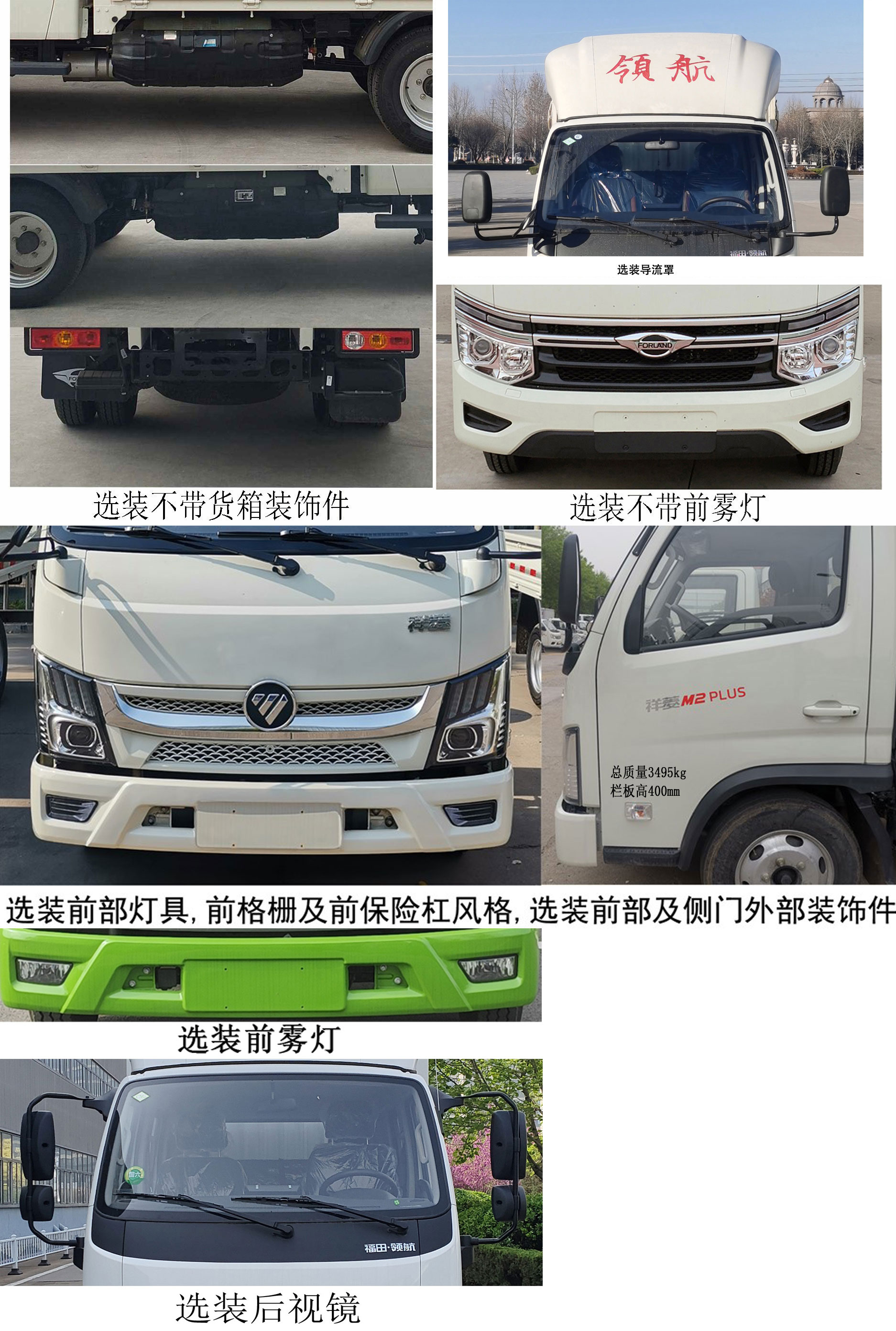 福田牌BJ5035CCY4AC6-30倉柵式運(yùn)輸車公告圖片